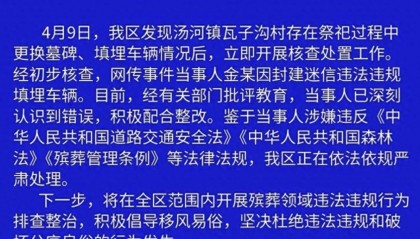 一车牌号带8888的奔驰S450L疑似作为陪葬品下葬，官方通报