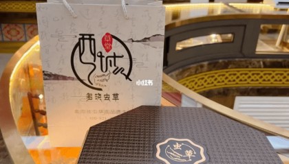 上海冬虫夏草专柜地址在哪