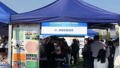 杭州市各区提前批赴各大高校招聘优秀毕业生公告汇总！