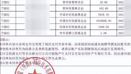 用户称关闭支付宝支付功能后被扣捐赠184万 多方回应