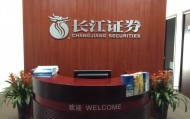 江海证券有限公司(江海证券有限公司是国企吗)