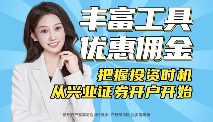 兴业证券网上开户(兴业证券网上开户时间)