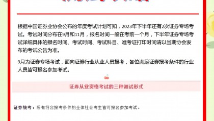 证券考试答案(2020证券考试题库)