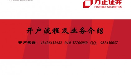 下载方正证券泉友通(方正泉友通交易软件下载)