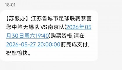 你中签了吗？快查询~