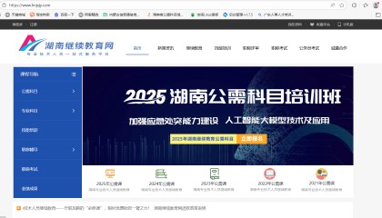 湖南高校教师必看！湖南高校教师继续教育学时要求多少？湖南教师继续教育网登录入口官网-湖南继续教育网