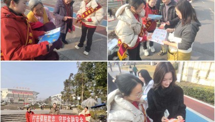 合众人寿四川机构开展“金融知识进万家”岁末宣传活动 资讯联播频道