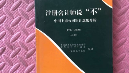 证券会计师(证券会计师事务所)