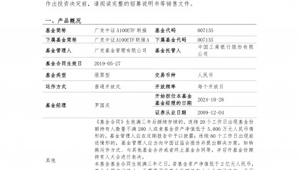 广发证券如何(广发证券如何查询佣金)