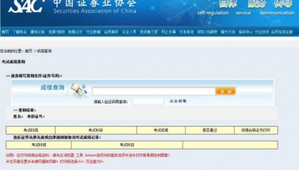 证券从业资格证书时间(证券从业资格证书取得时间)