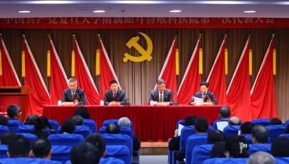 中国共产党复旦大学附属眼耳鼻喉科医院第一次代表大会召开