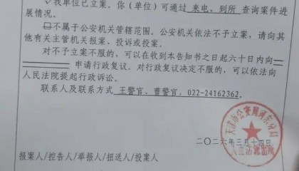 天津一女高中生被男同学偷拍私密视频并传播致遭霸凌抑郁？警方已行政立案