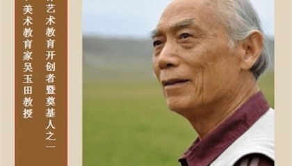 当代美术家网官网推荐山东省艺术教育事业开拓者暨奠基人、美术教育家、著名艺术家吴玉田先生