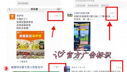 微信官方朋友圈广告怎么投放?- [行业不限-全国免费开户-1对1运营]