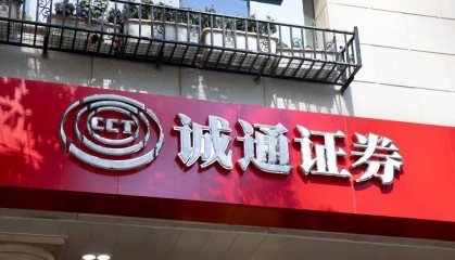 诚通证券新总经理“海选”5个月后出炉：47岁原申万宏源承销保荐副总获聘