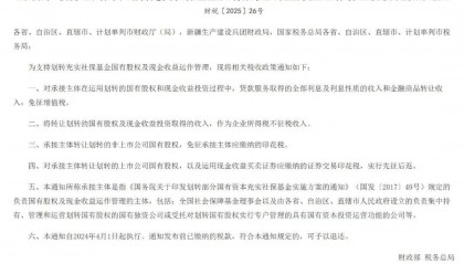 国家亲自下场，给社保基金账户充钱