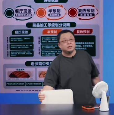 罗永浩点名赞扬老乡鸡“预制菜标注清楚”,老乡鸡客服:我们仅有2道全预制菜,所有菜品都可溯源