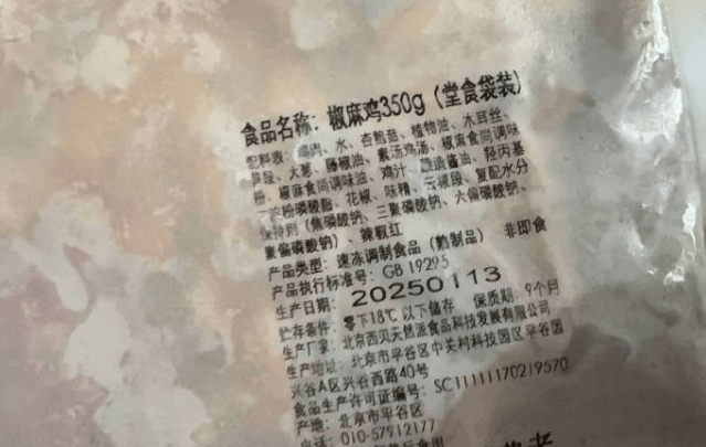 有网友贴出预制菜照片，西贝一门店厨师长：是西贝其他品牌产品，品牌已经没了