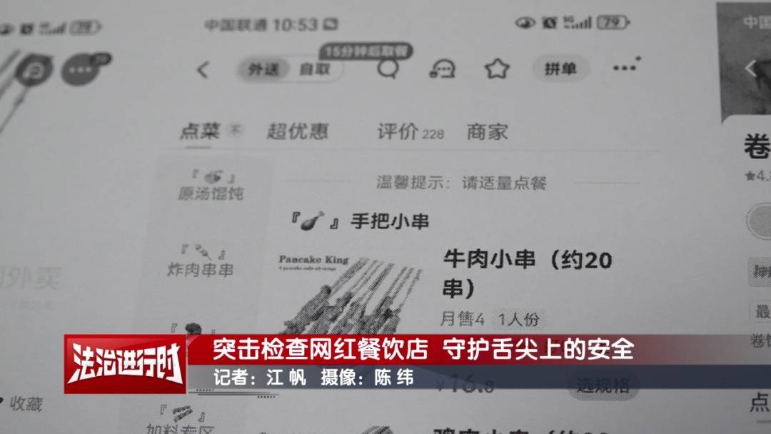 北京突击检查网红餐饮店:牛肉小串实为鸭肉!