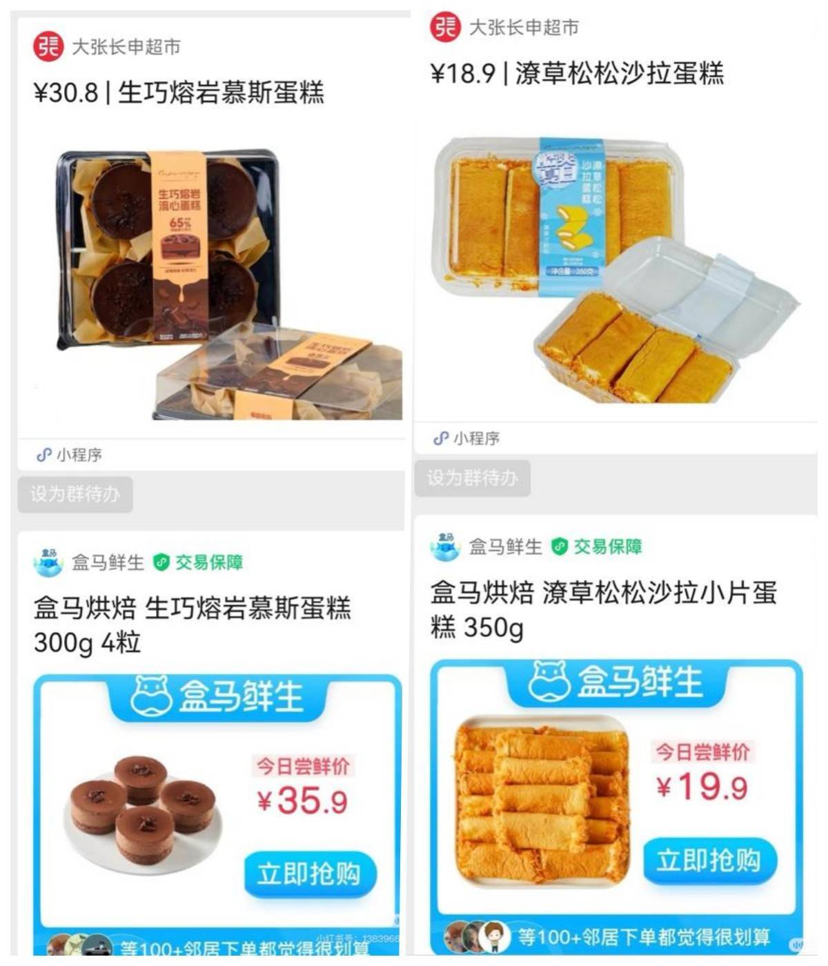 盒马鲜生洛阳首店还没开业，大张的反击战已经开打了