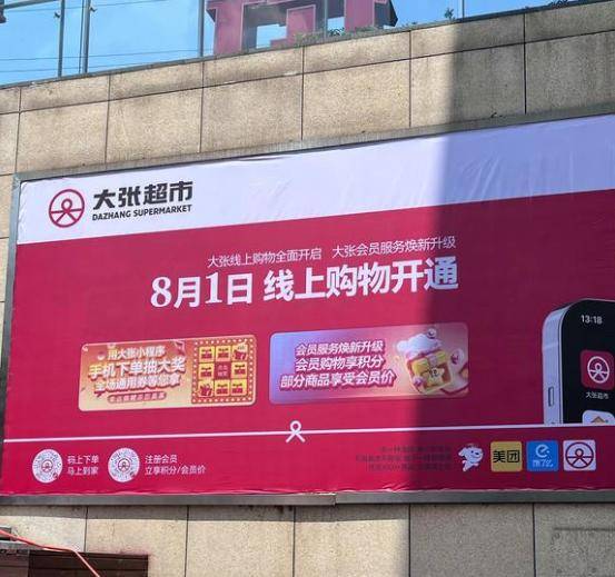 盒马鲜生洛阳首店还没开业，大张的反击战已经开打了