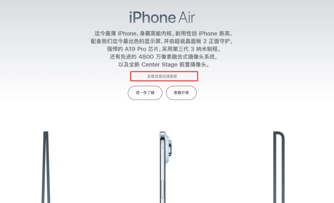 苹果官方确认：中国移动、电信、联通将为iPhoneAir提供eSIM支持