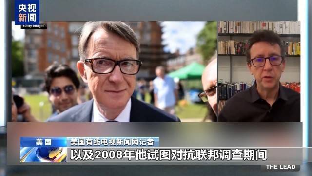 英驻美大使因与爱泼斯坦关系密切遭解职