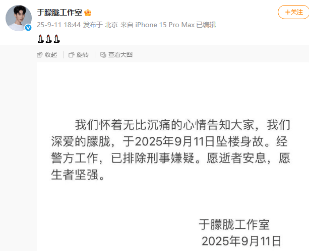 考古|于朦胧因坠楼身亡!选秀出道被赞是古装男神,他才37岁怎会这样