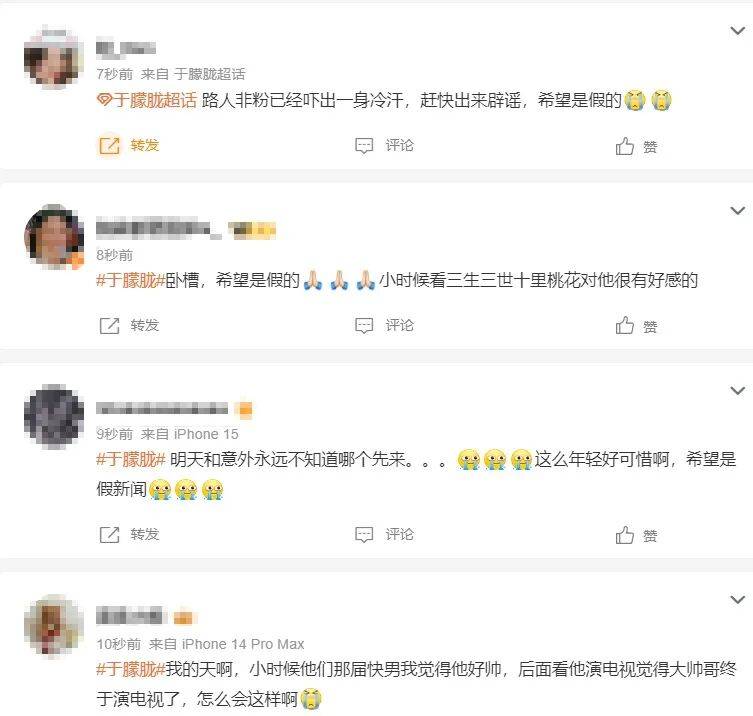 考古|于朦胧因坠楼身亡!选秀出道被赞是古装男神,他才37岁怎会这样