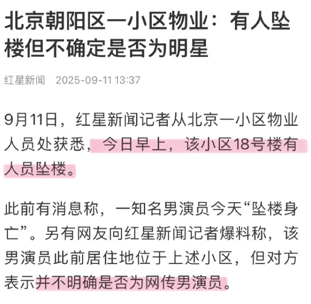 考古|于朦胧因坠楼身亡!选秀出道被赞是古装男神,他才37岁怎会这样