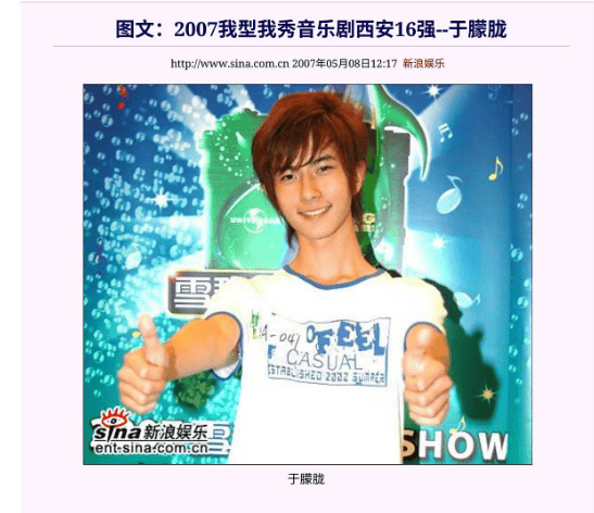 考古|于朦胧因坠楼身亡!选秀出道被赞是古装男神,他才37岁怎会这样