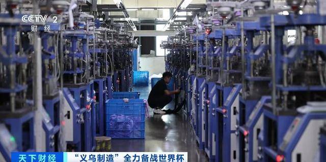 浙江义乌工厂7个月卖出80万颗足球!义乌才是世界杯最大氛围组→