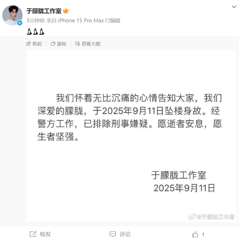 演员于朦胧工作室发文:于朦胧坠楼身故,已排除刑事嫌疑