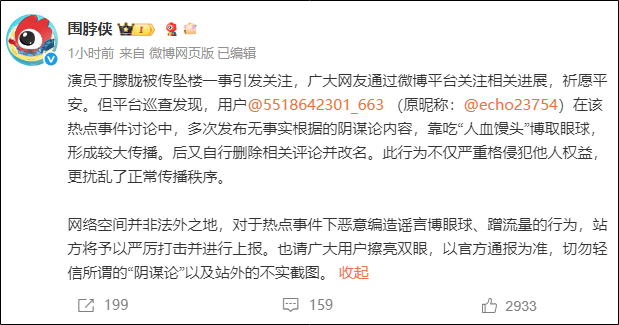 演员于朦胧工作室发文:于朦胧坠楼身故,已排除刑事嫌疑