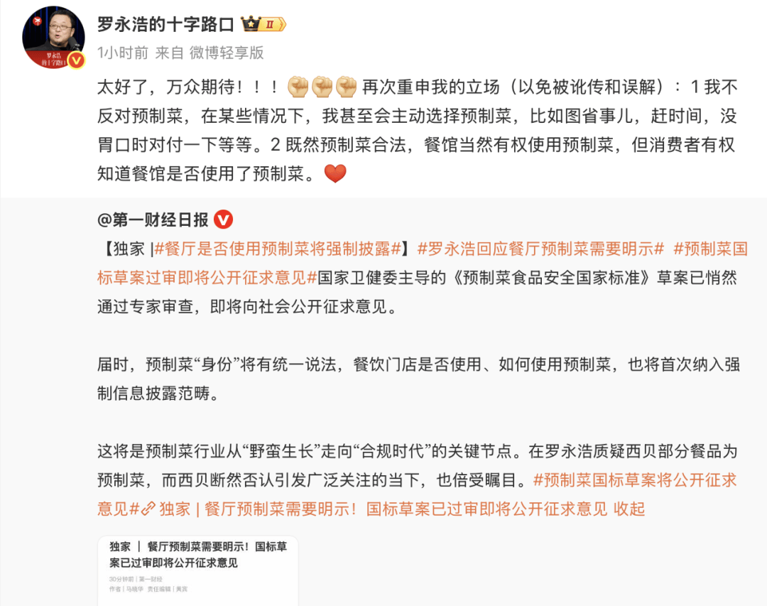 “很多顾客一来就问”，上海一西贝门店自制传单！罗永浩最新发文：万众期待