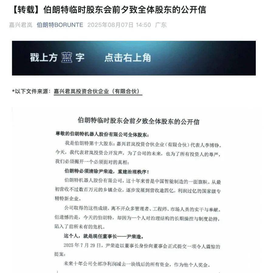 公司连续亏损,董事长要求给自己发200万元月薪,公司最新通告:董事长被罢免