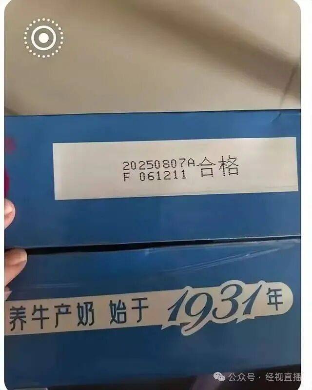 网友称网购牛奶味道变质,剪开包装发现头发!企业回应:运输储存环节可能出问题