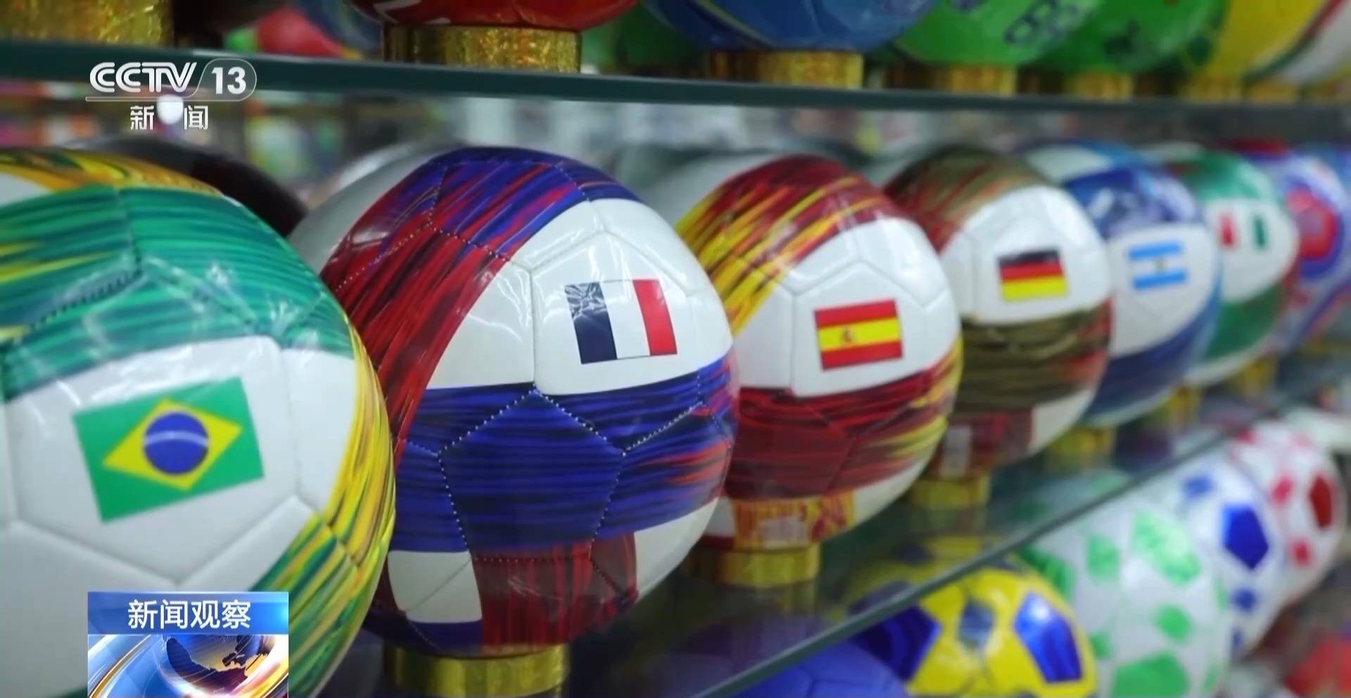 世界杯经济火热 “世界超市”义乌如何抢占先机?