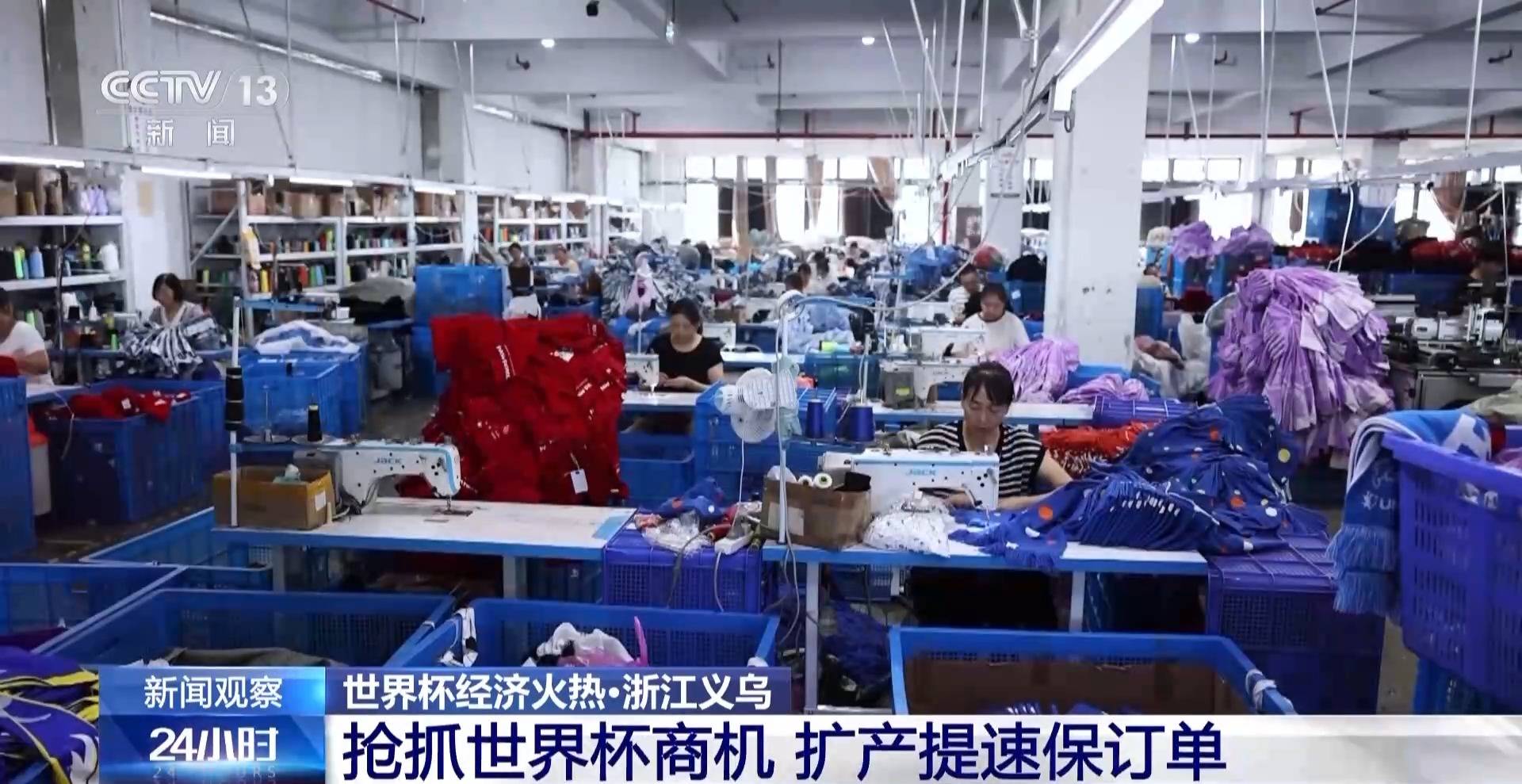 世界杯经济火热 “世界超市”义乌如何抢占先机?