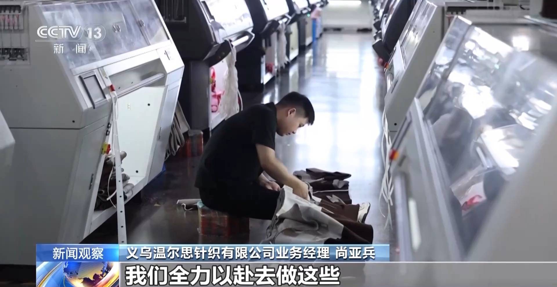 世界杯经济火热 “世界超市”义乌如何抢占先机?