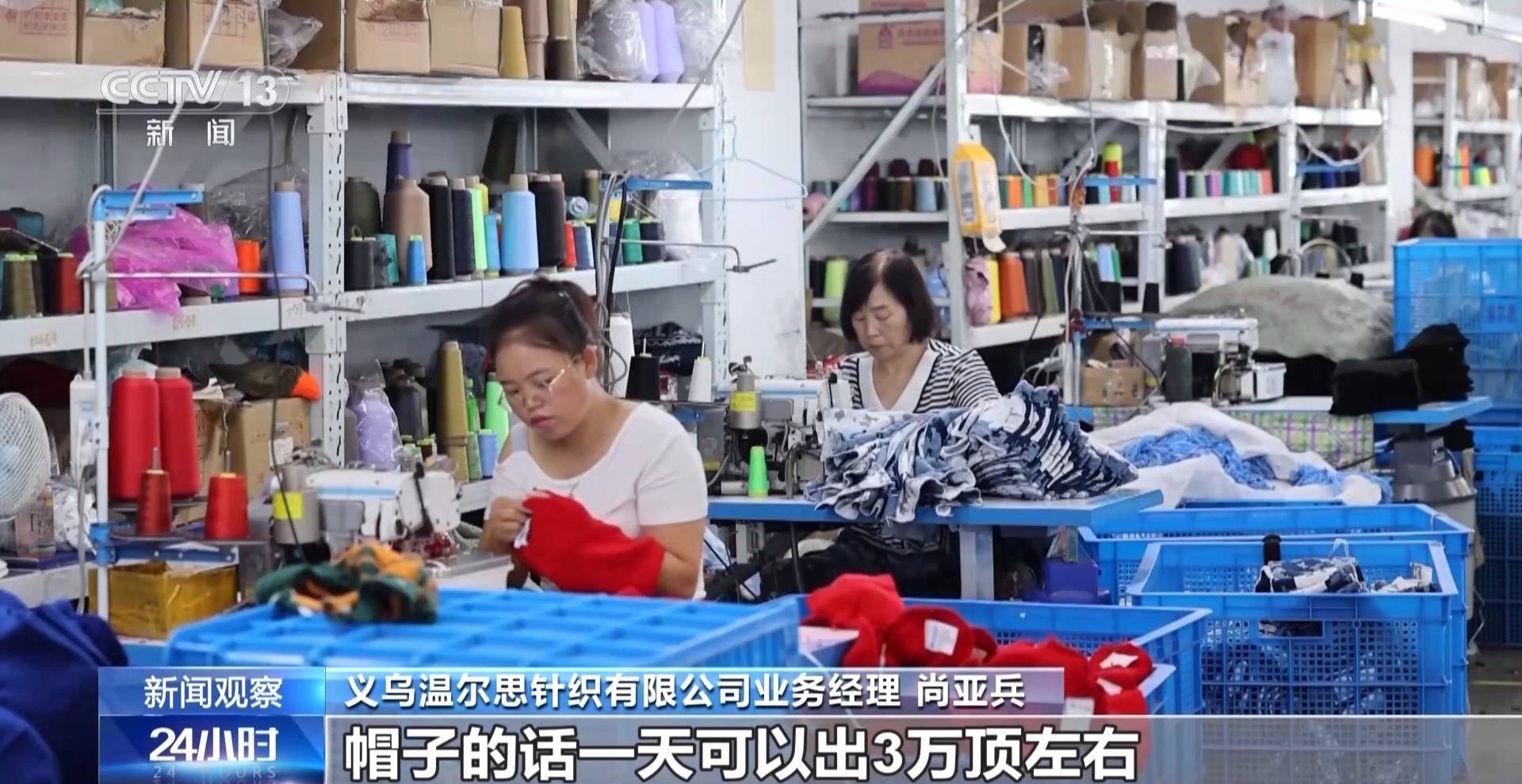 世界杯经济火热 “世界超市”义乌如何抢占先机?