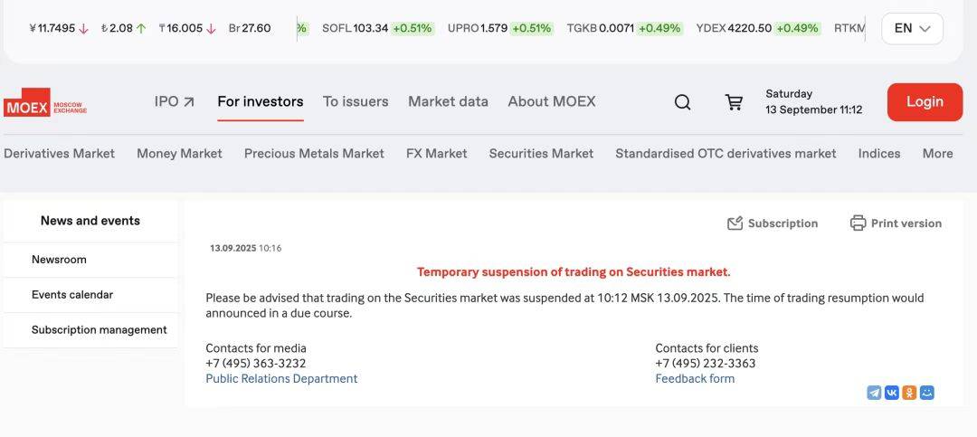 突发!莫斯科交易所暂停交易,发生了什么?