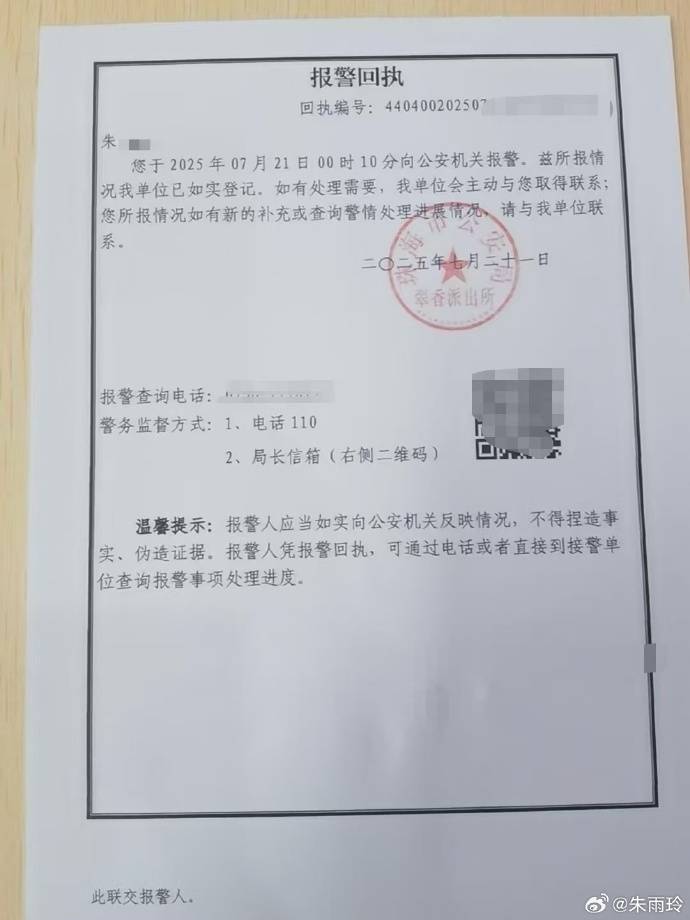 朱雨玲回应网络暴力:已提起民事侵权诉讼 相信正义不会缺席