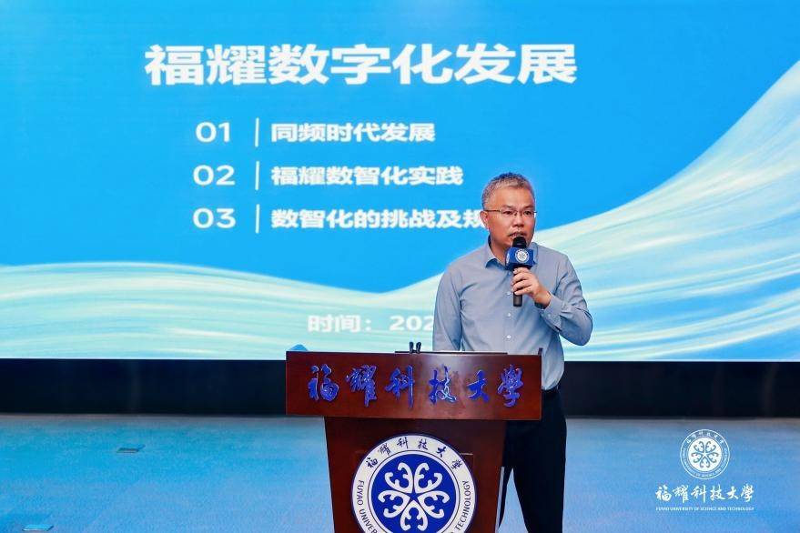 数智质量赋能产业高质量发展闭门会议在福耀科技大学成功举办