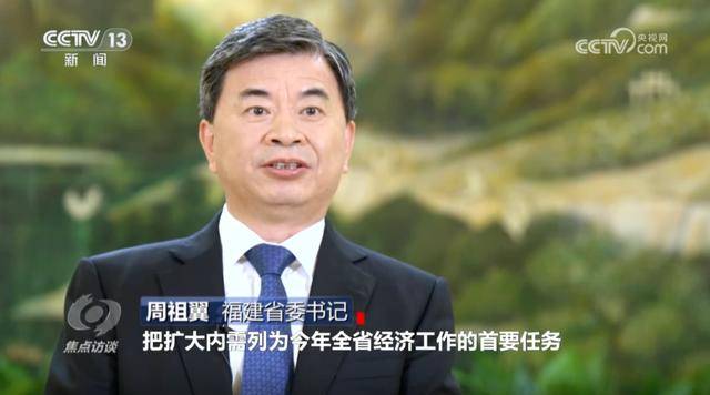 四川、湖北、福建三地省委书记,在央视出镜