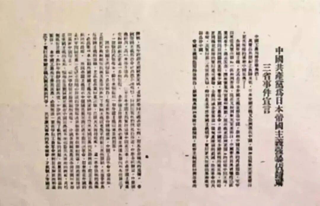 不曾忘!不敢忘!不能忘!