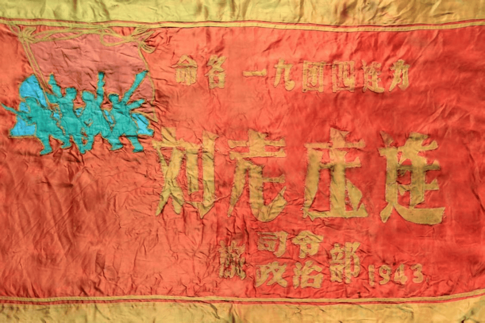 不曾忘!不敢忘!不能忘!