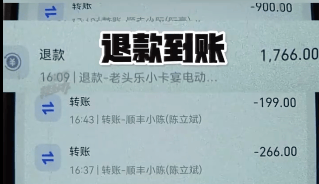大爷花1000多元网上买“卡宴”，“辛辛苦苦攒一年多，现在车没了钱也没了”
