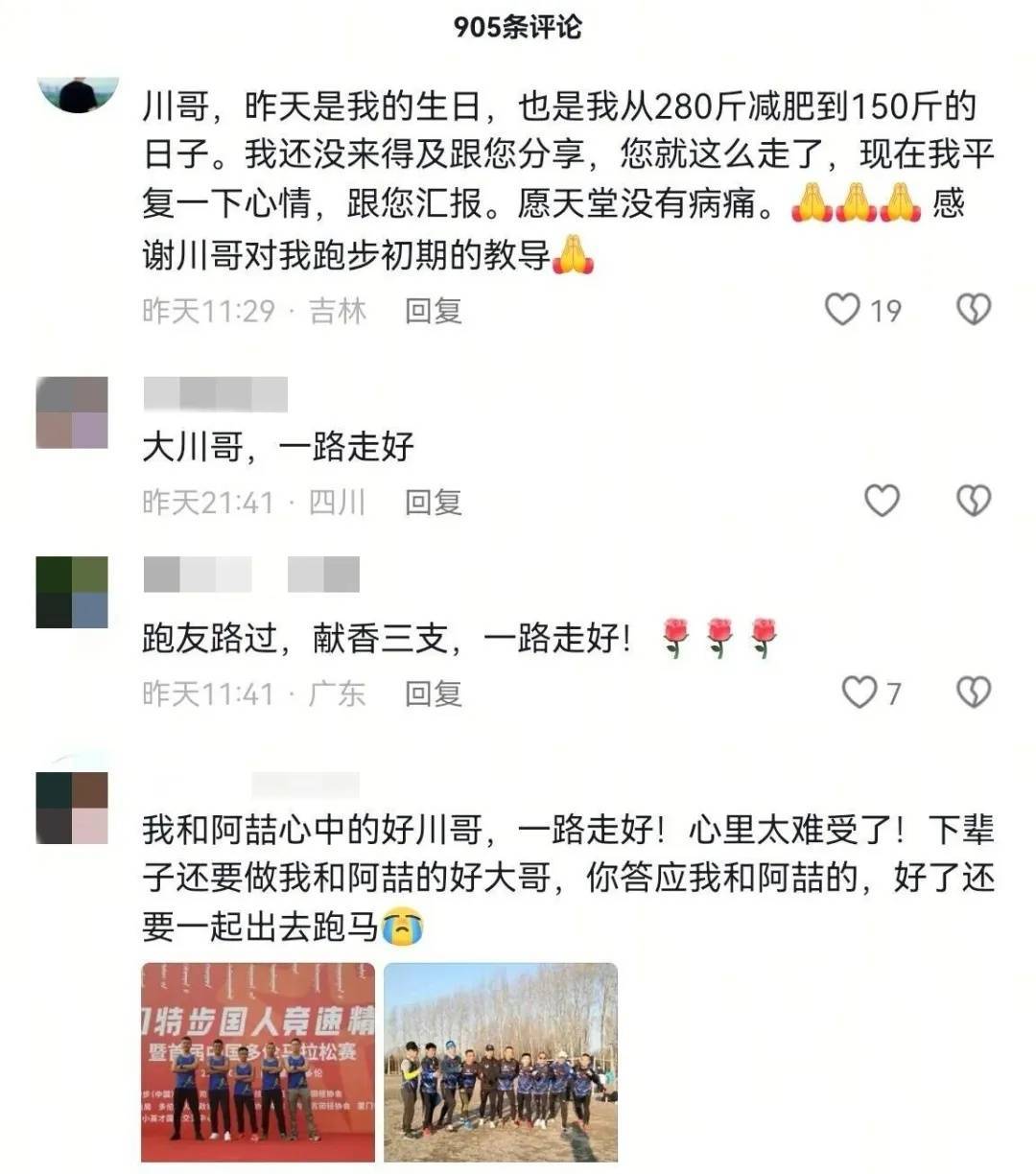 李立川不幸离世，年仅46岁！