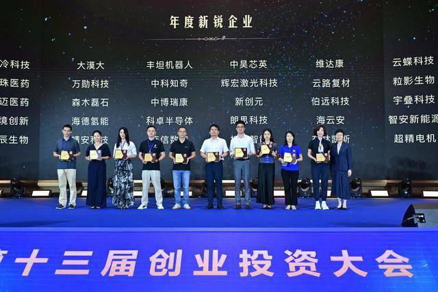 云蝶荣誉 | 云蝶科技荣获证券时报2025创业企业新苗奖